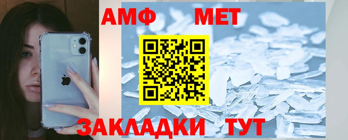 АМФЕТАМИН 97% Коммунар