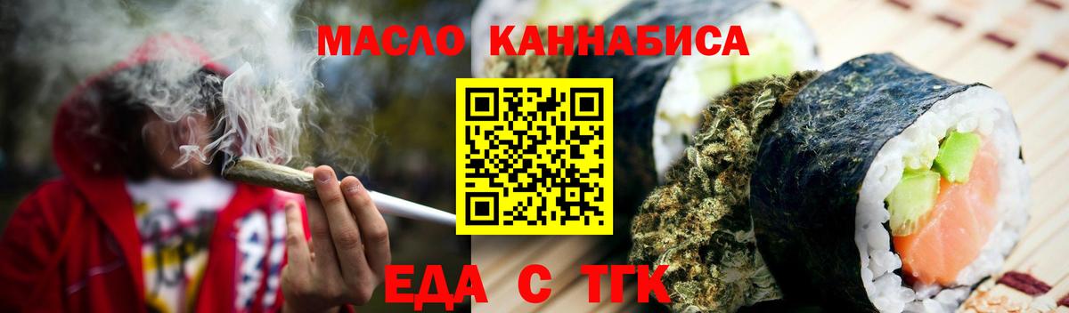 Коммунар  Cannafood конопля  Вход с VPN 