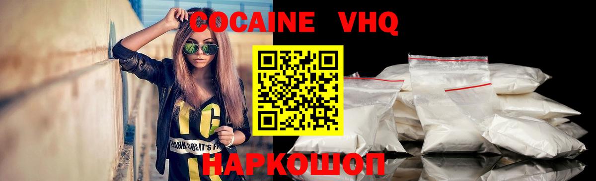 Кокаин  Кокаин Эквадор  Вход с VPN  COCAIN Боливия  Коммунар 