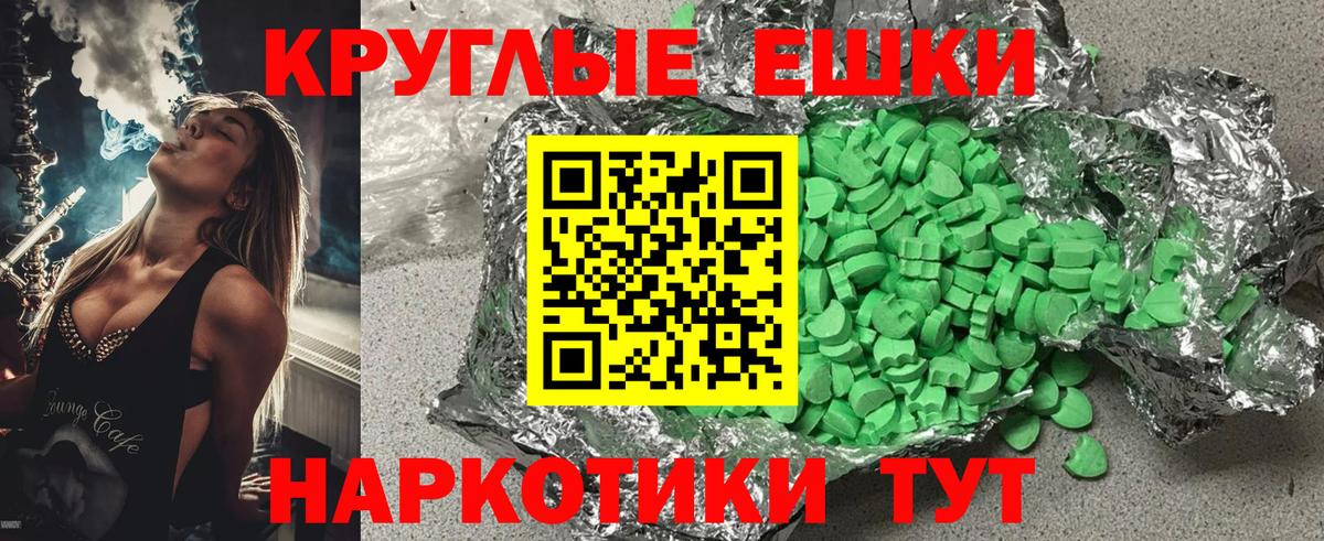 ЭКСТАЗИ 250 мг Коммунар