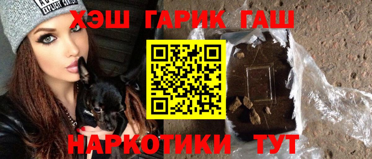 ГАШИШ Cannabis Коммунар
