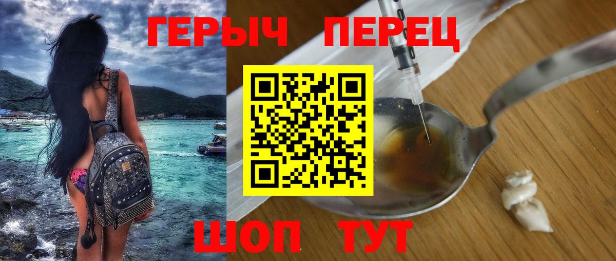 ГЕРОИН герыч Коммунар