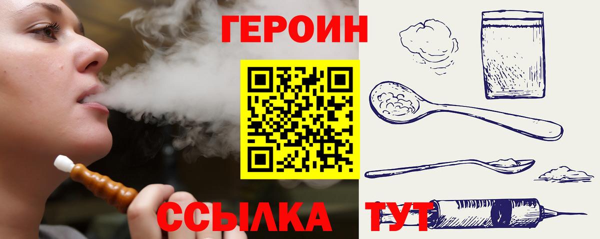 Коммунар  ГЕРОИН Heroin  Героин  Вход с VPN 