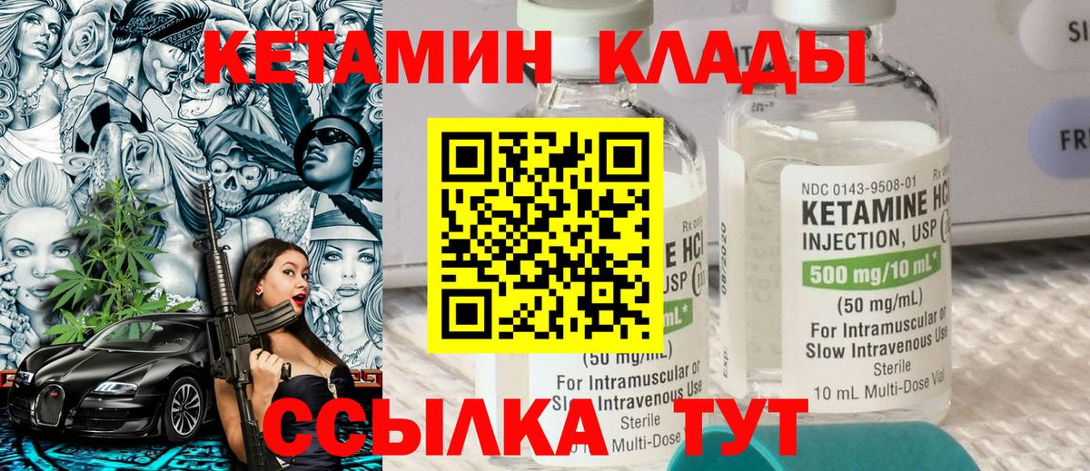 Кетамин ketamine  Вход с VPN  Кетамин ketamine  Коммунар 