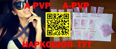 ALPHA PVP Кинель