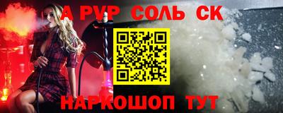 ALPHA PVP Кинель