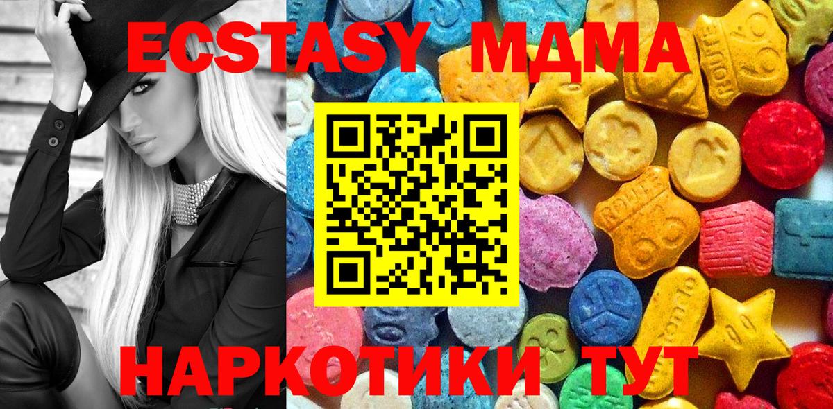 МДМА молли  МДМА молли  Вход с VPN  Коммунар 