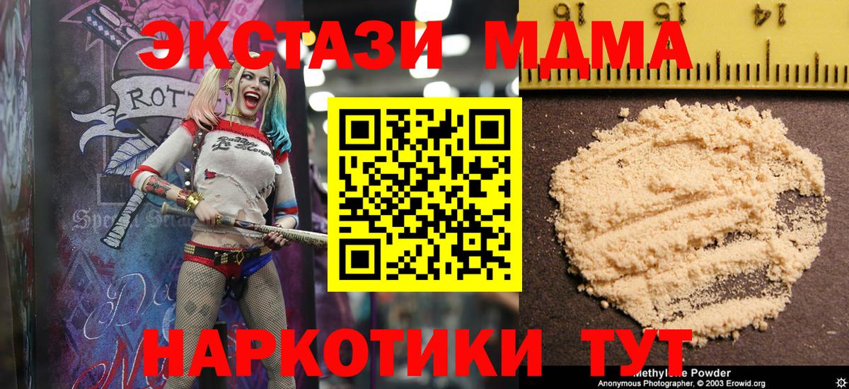 МДМА VHQ Коммунар