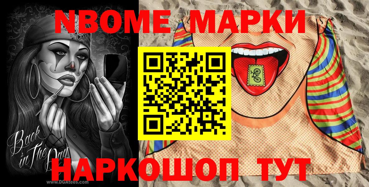 Коммунар  как найти закладки  Марки NBOMe 1,5мг  Вход с VPN  Марки NBOMe 1,5мг 