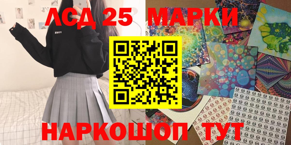 Наркотические марки 1,5мг Коммунар